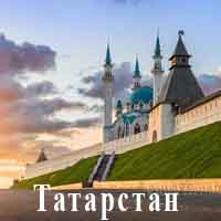 Санатории и пансионаты Татарстана